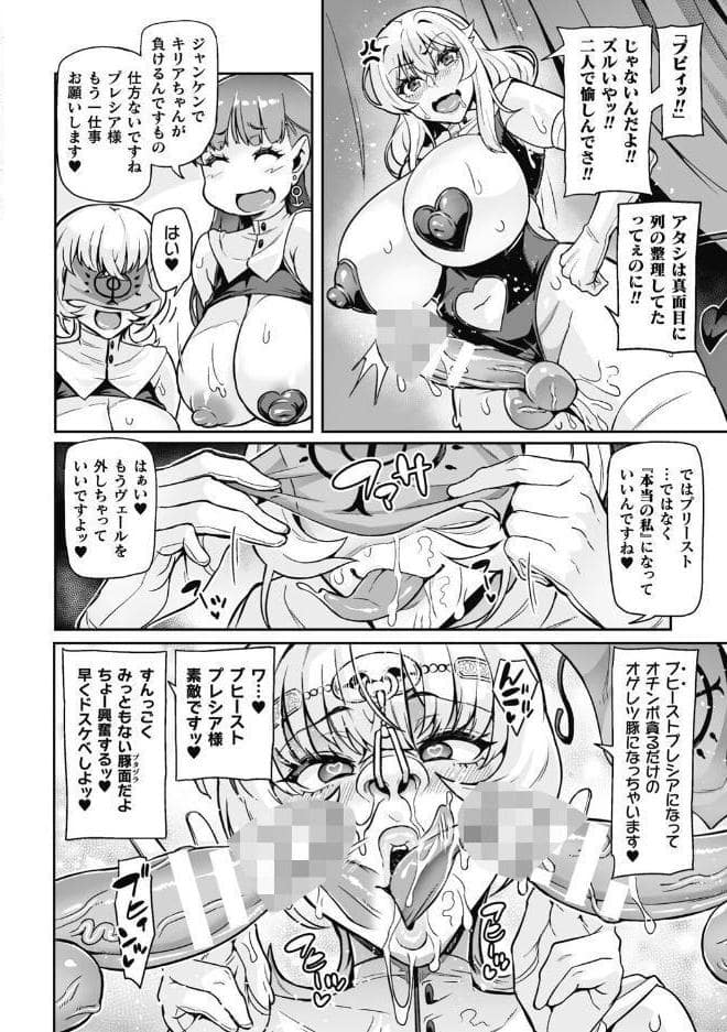 ヴェノムローゼス 〜綺麗な薔薇には淫毒がある〜