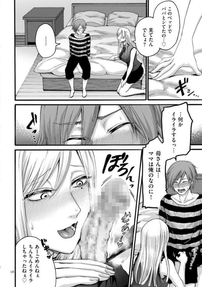 アナタはそこで観てなさい【電子特装版】