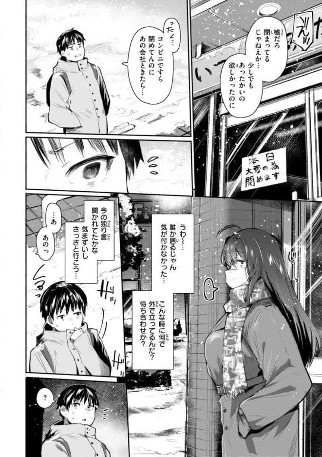ヤバイほど好きっ