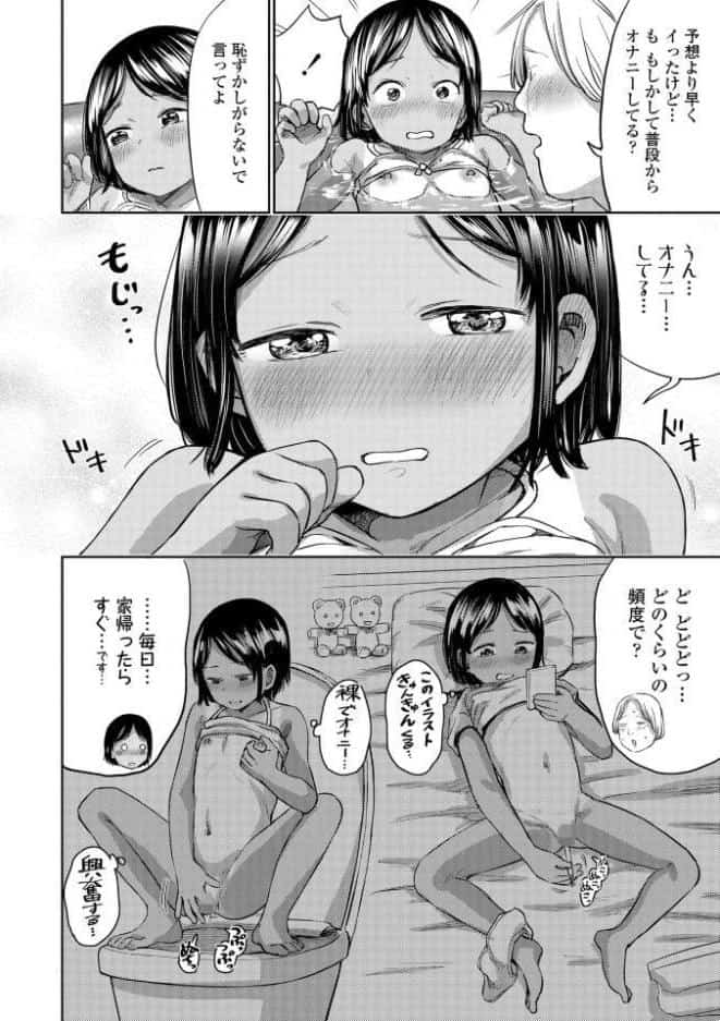 ろりろりっぷ【FANZA限定特典付き】