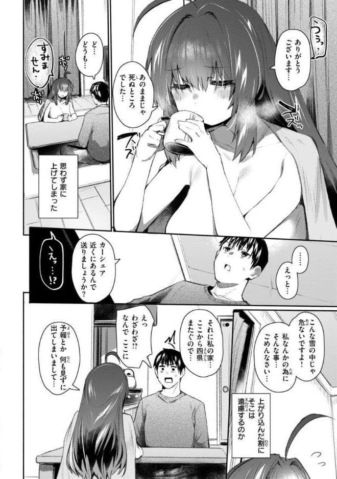ヤバイほど好きっ