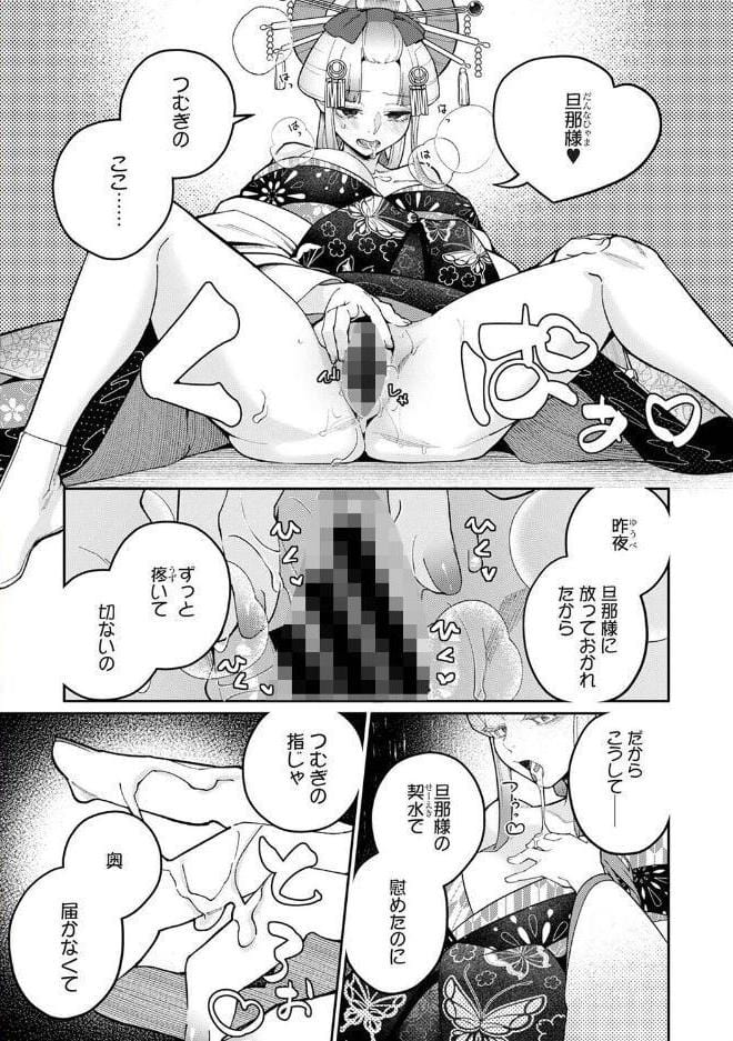 アナンガ・ランガ Vol.133