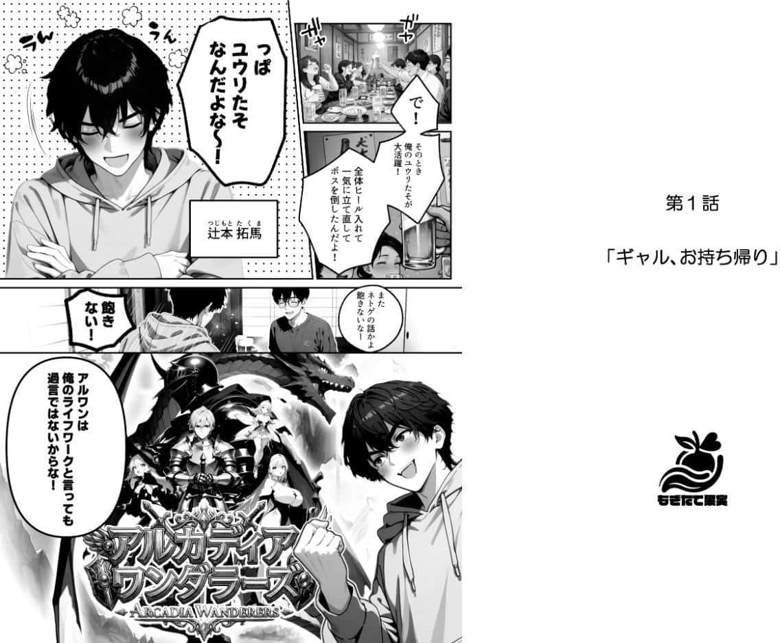 陰キャくんは一軍ギャルのセフレ（1）【FANZA限定特典付き】