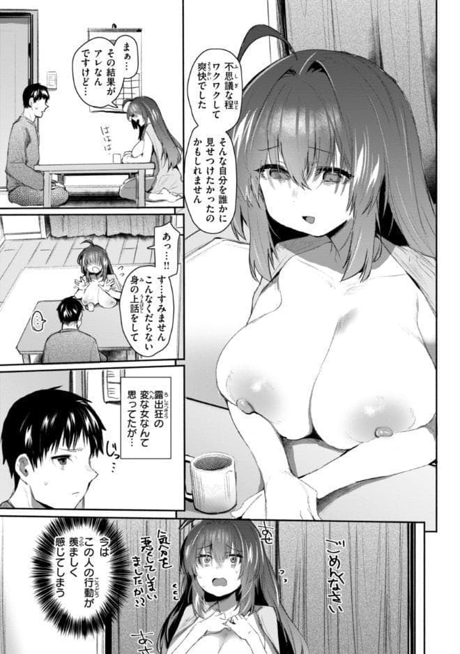 ヤバイほど好きっ