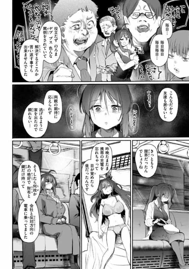 ヤバイほど好きっ