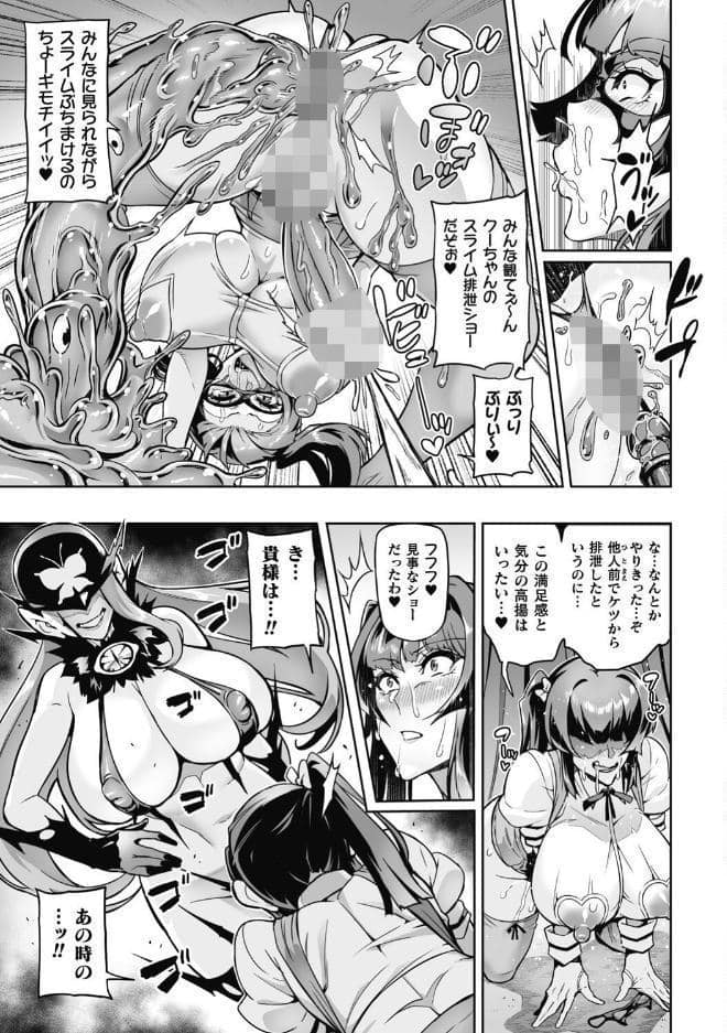 ヴェノムローゼス 〜綺麗な薔薇には淫毒がある〜