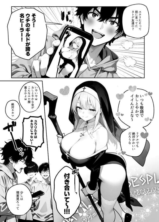 陰キャくんは一軍ギャルのセフレ（1）【FANZA限定特典付き】