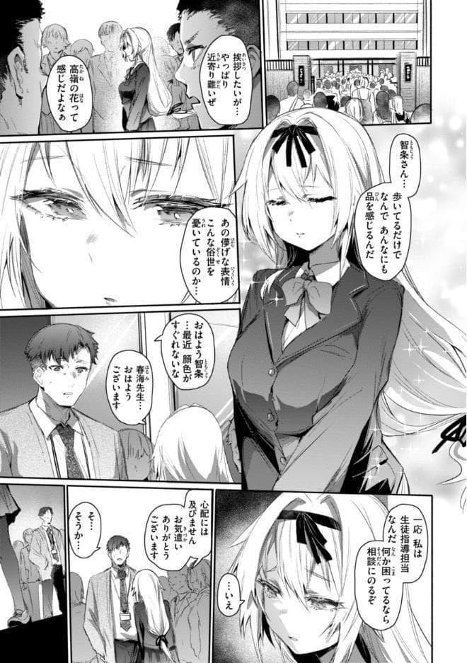 ヤバイほど好きっ
