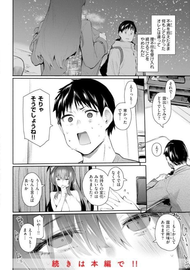 ヤバイほど好きっ