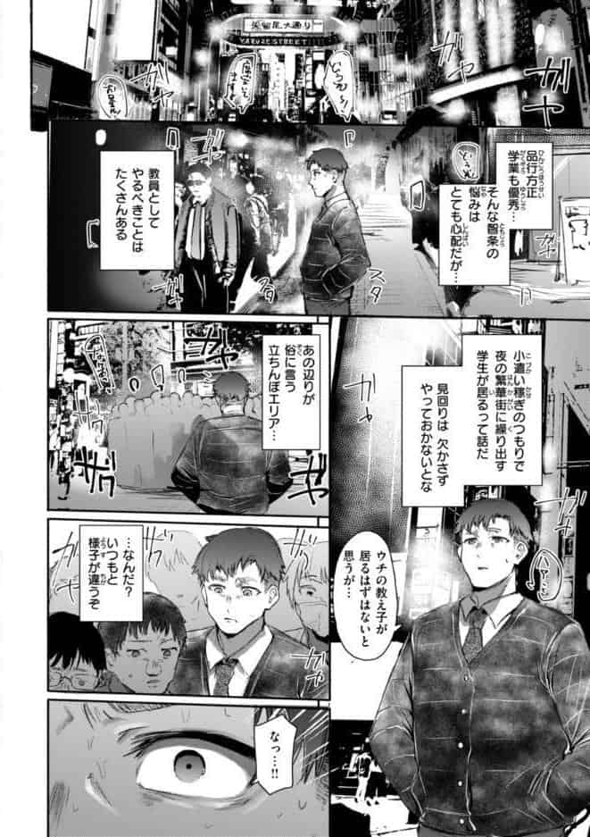 ヤバイほど好きっ