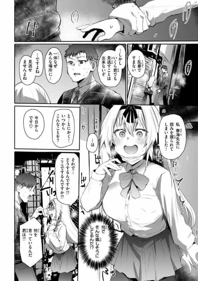 ヤバイほど好きっ