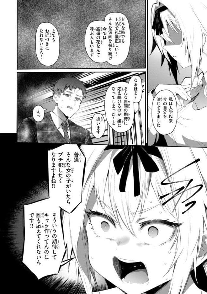 ヤバイほど好きっ