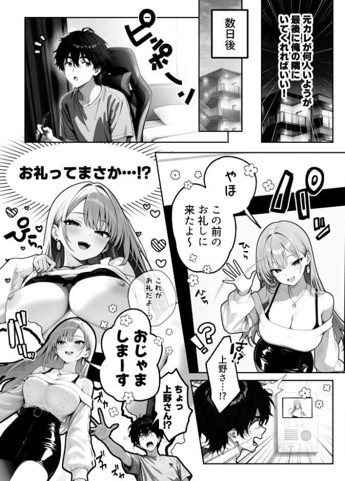 陰キャくんは一軍ギャルのセフレ（1）【FANZA限定特典付き】