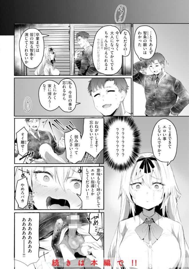 ヤバイほど好きっ