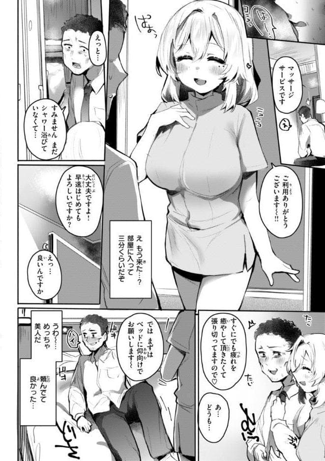 ヤバイほど好きっ