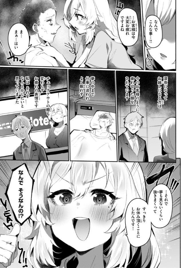 ヤバイほど好きっ