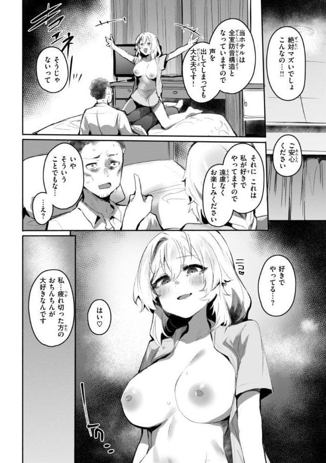ヤバイほど好きっ