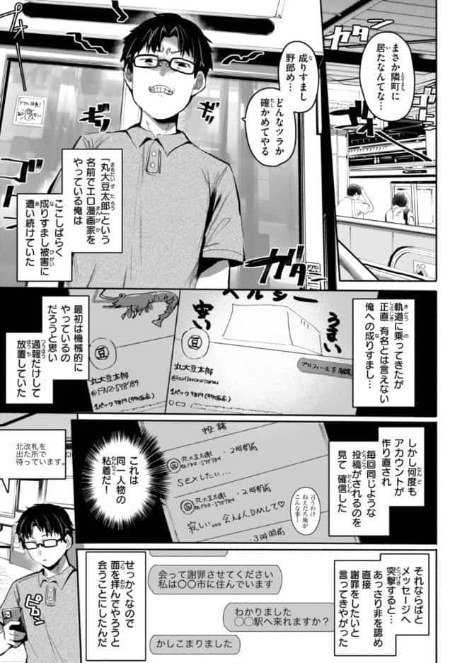 ヤバイほど好きっ