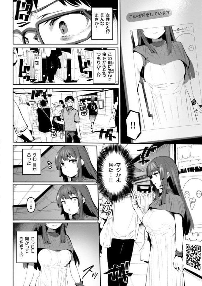 ヤバイほど好きっ