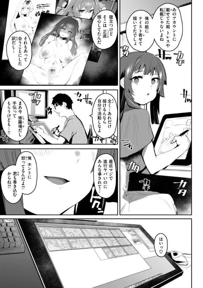 ヤバイほど好きっ