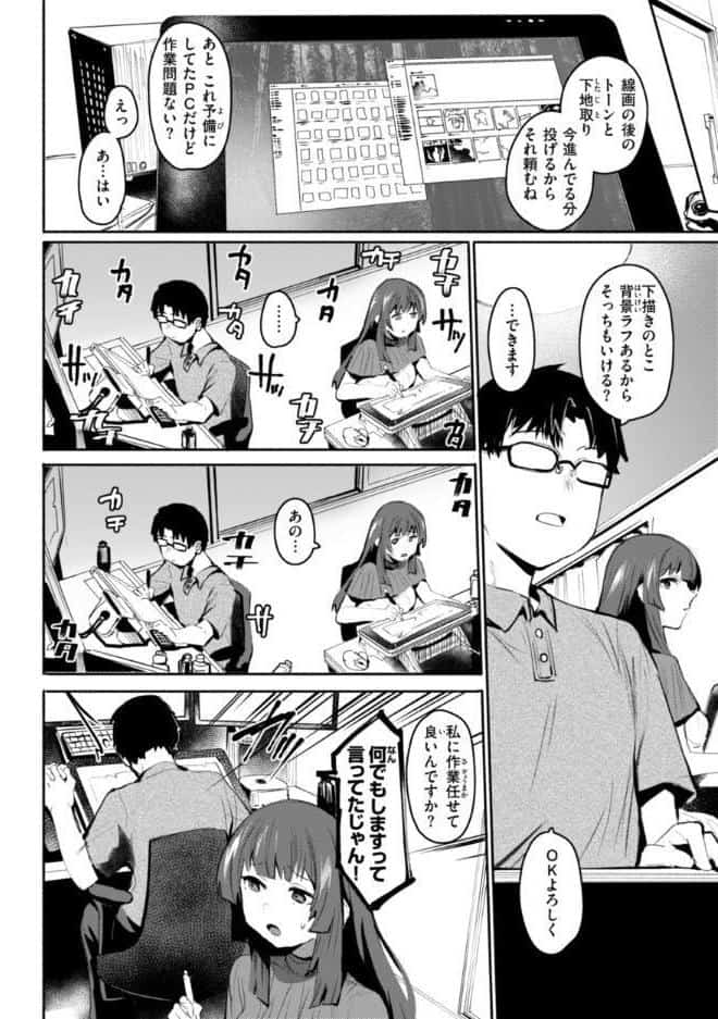 ヤバイほど好きっ