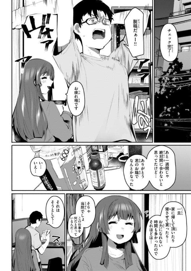 ヤバイほど好きっ