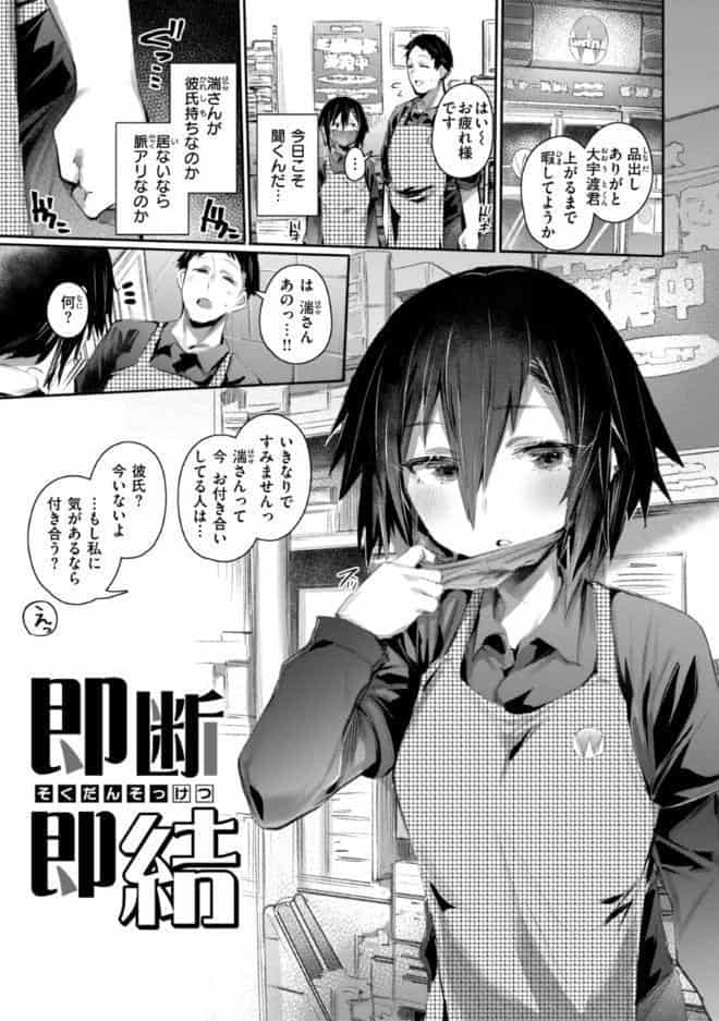 ヤバイほど好きっ