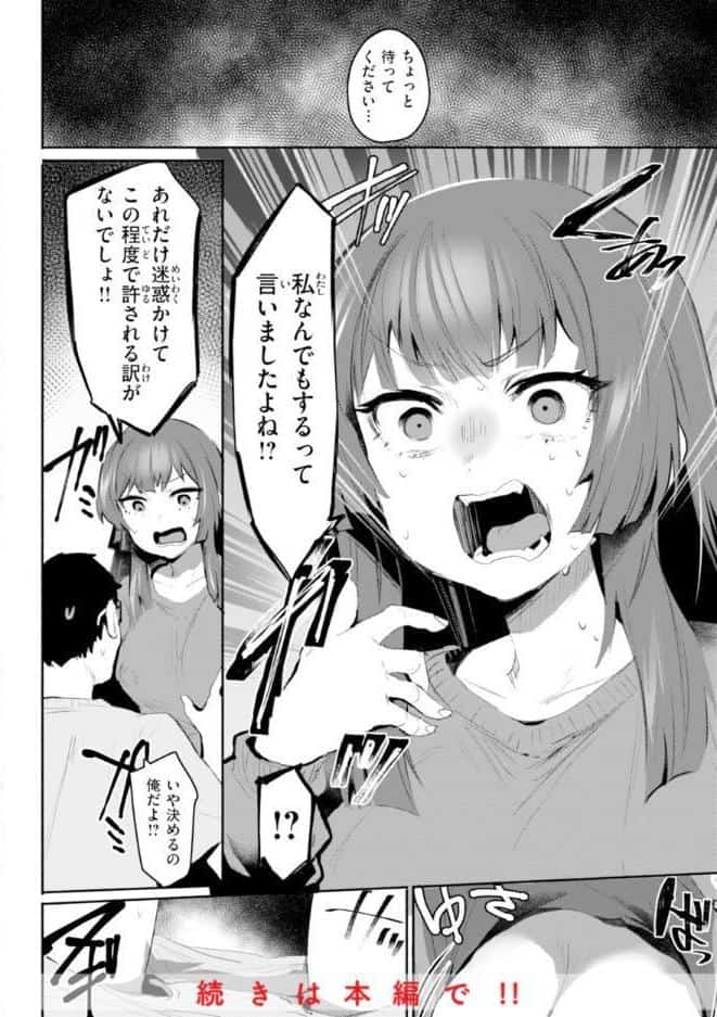 ヤバイほど好きっ