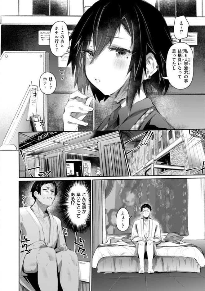 ヤバイほど好きっ