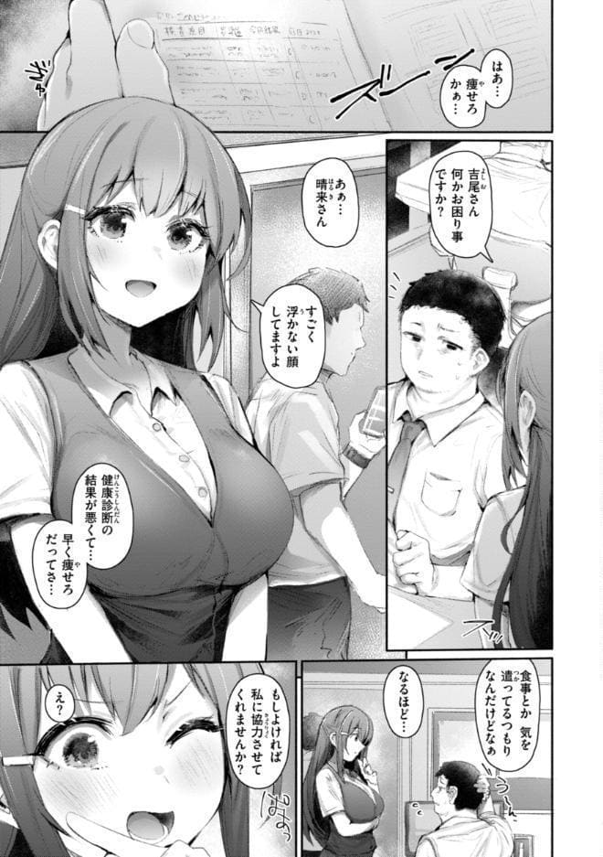 ヤバイほど好きっ