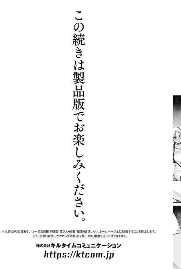 ヴェノムローゼス 〜綺麗な薔薇には淫毒がある〜