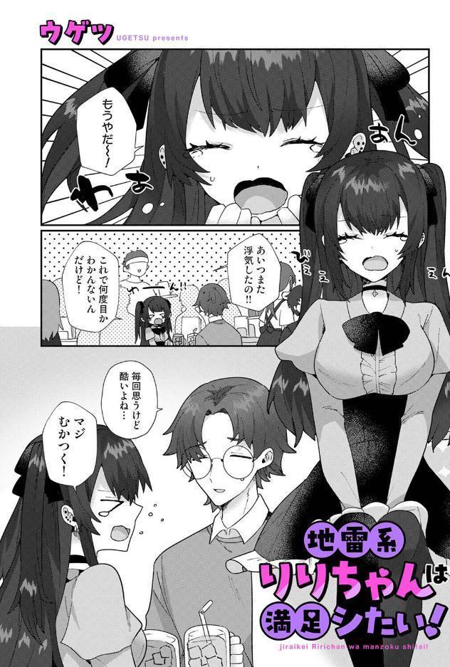 アナンガ・ランガ Vol.133