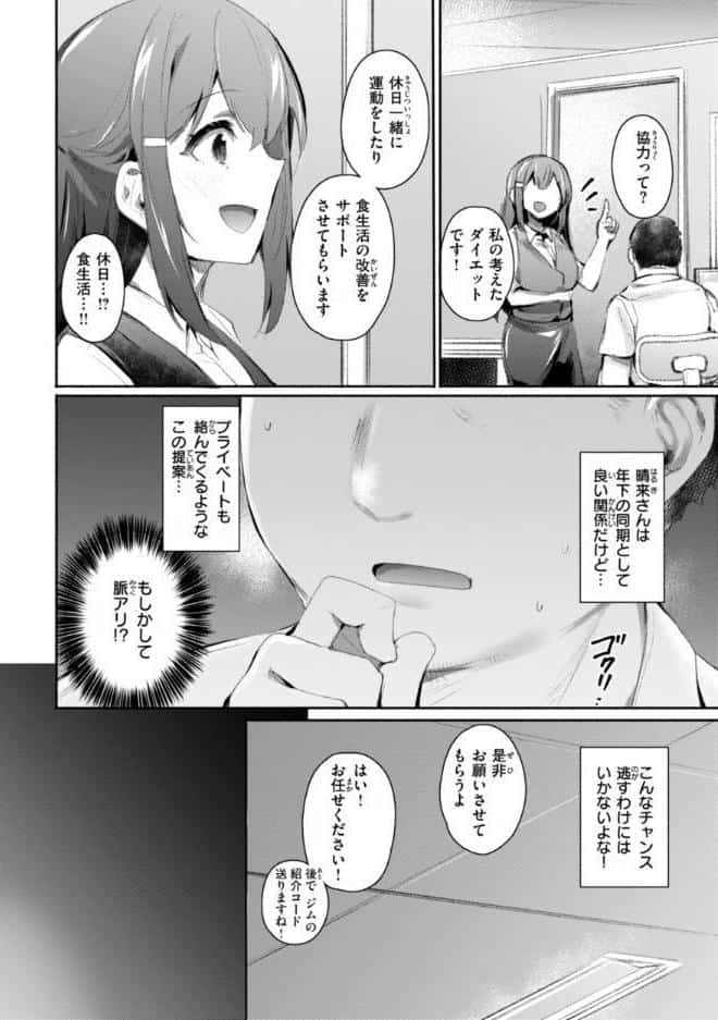 ヤバイほど好きっ