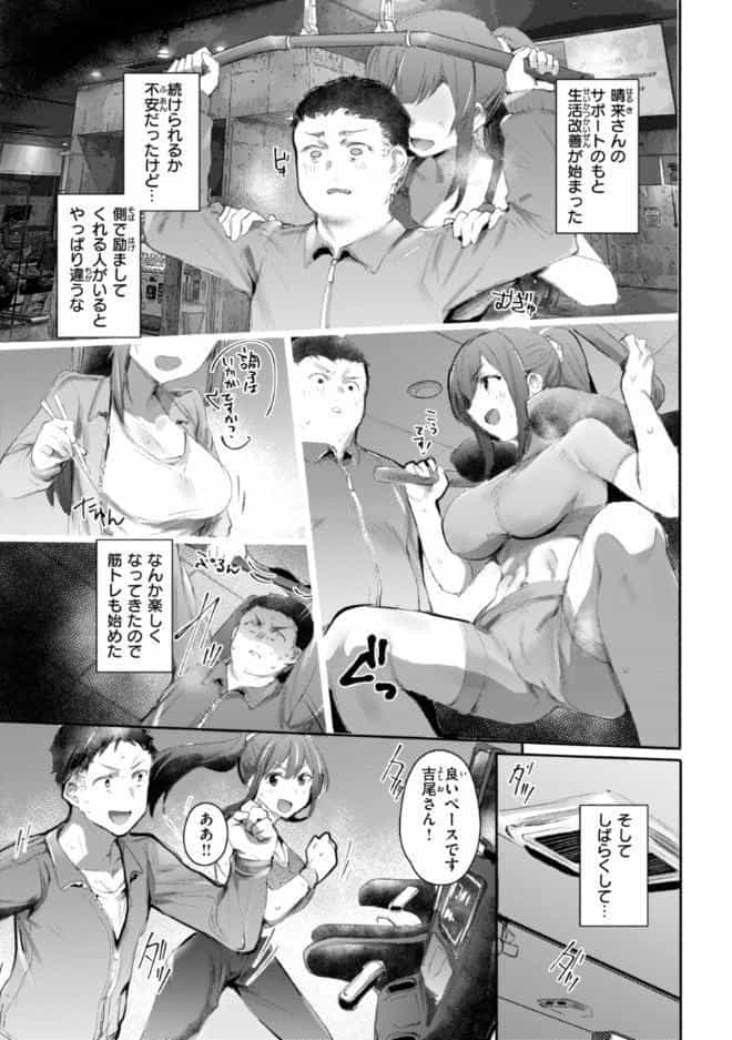 ヤバイほど好きっ