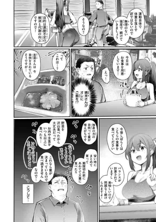 ヤバイほど好きっ