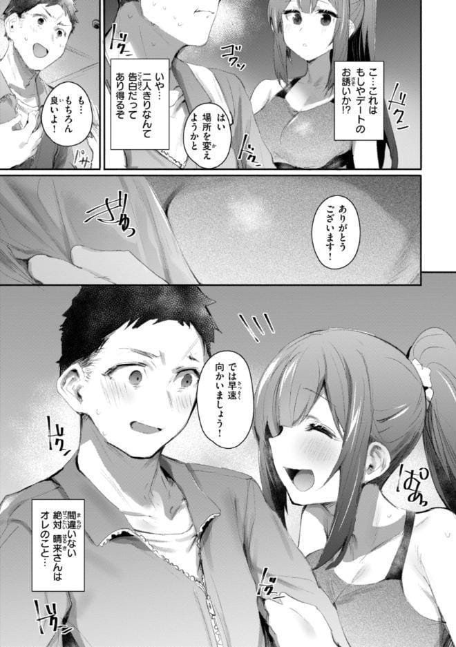 ヤバイほど好きっ