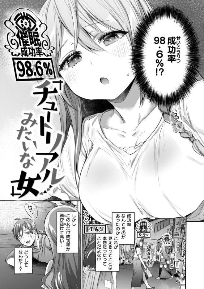 ヤバイほど好きっ