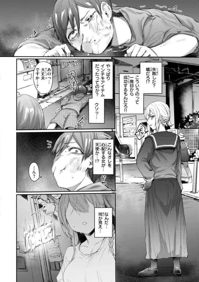ヤバイほど好きっ