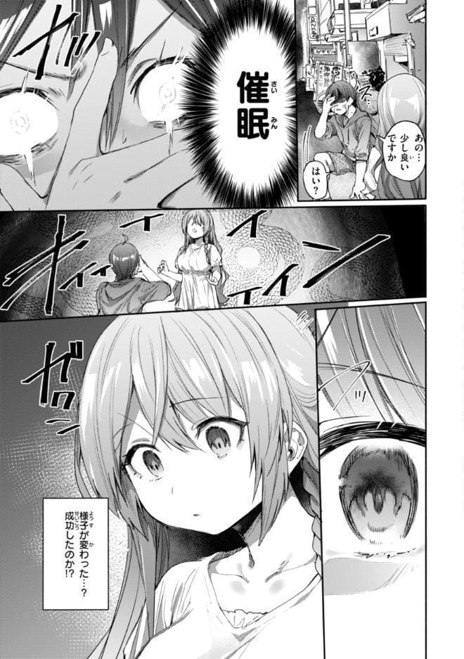 ヤバイほど好きっ