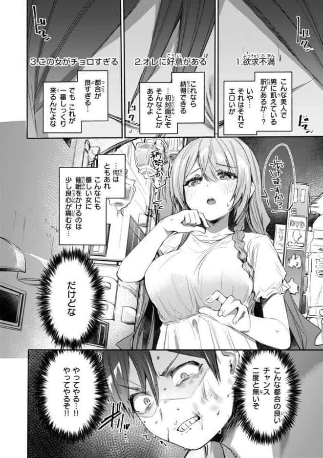 ヤバイほど好きっ