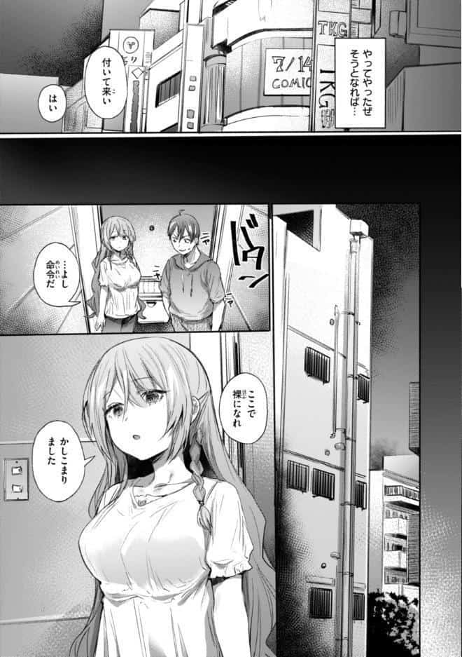 ヤバイほど好きっ