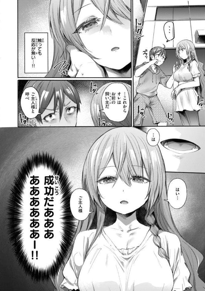 ヤバイほど好きっ