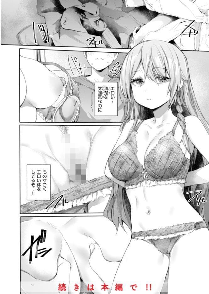 ヤバイほど好きっ