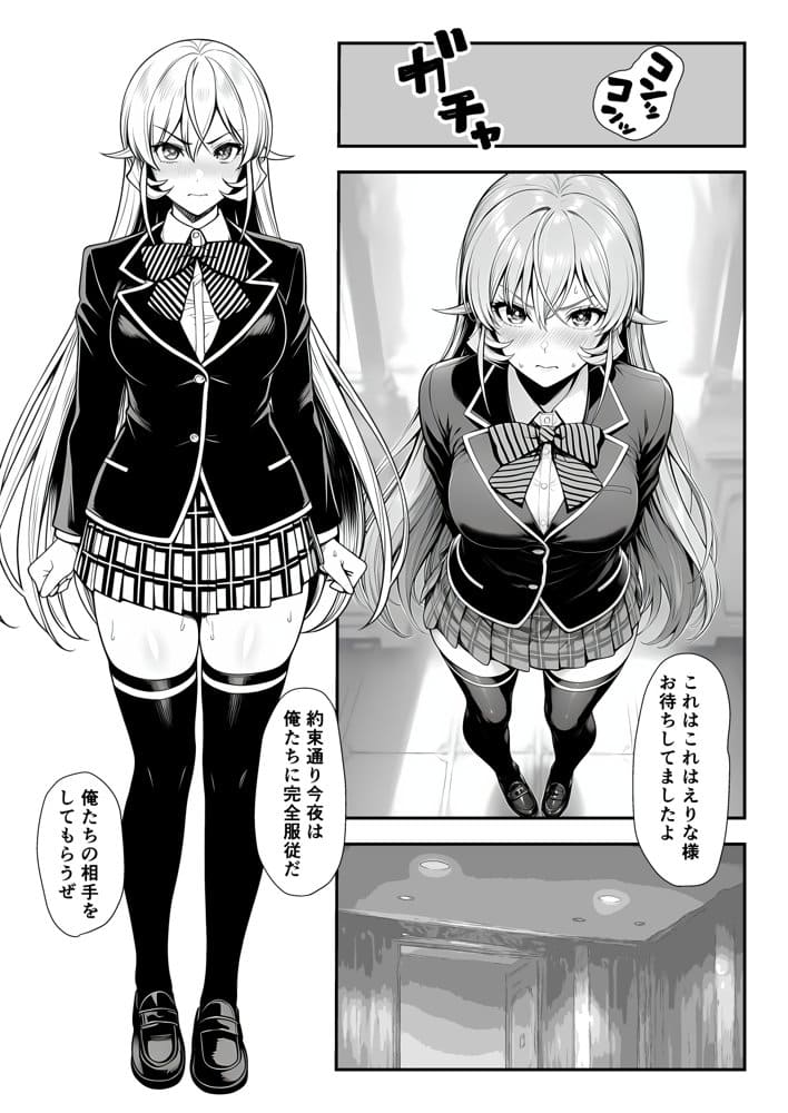 神の舌、敗北支配