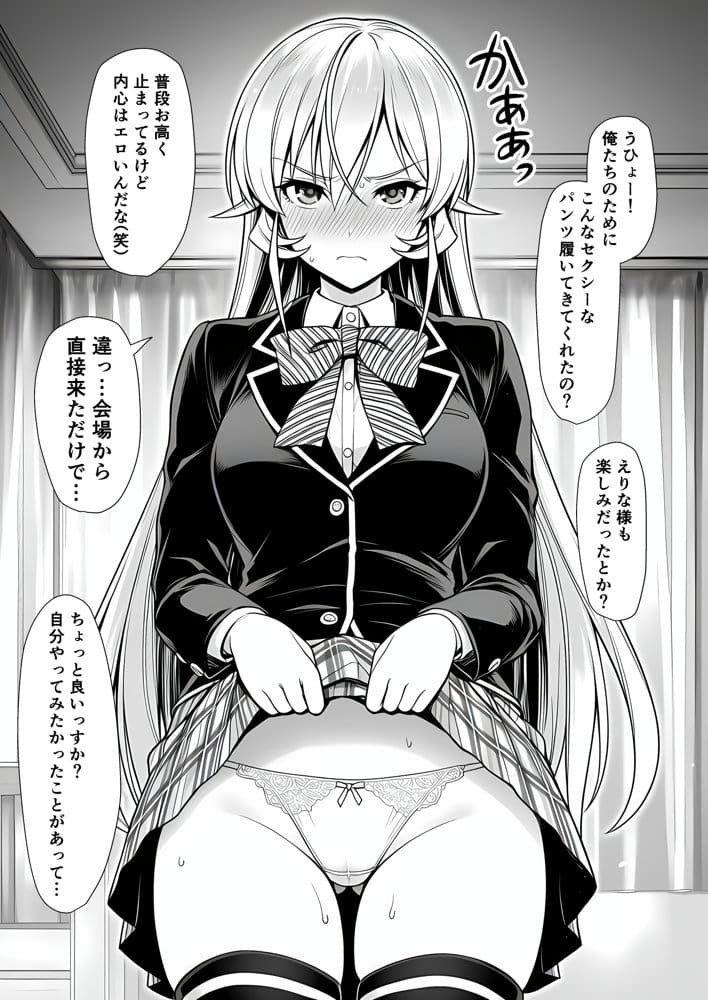 神の舌、敗北支配
