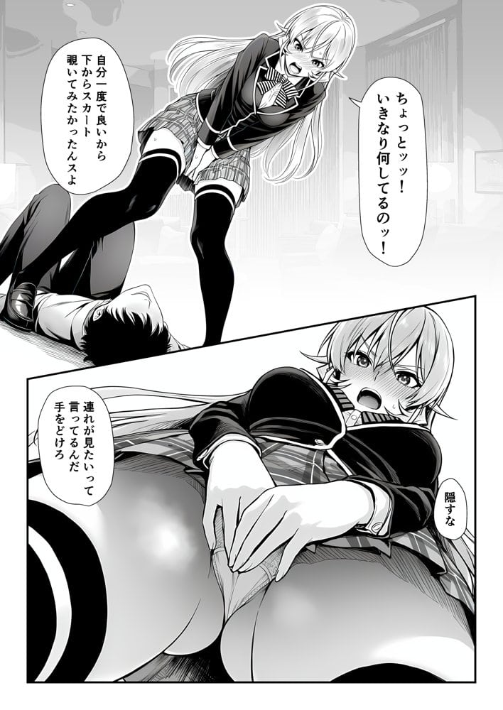 神の舌、敗北支配