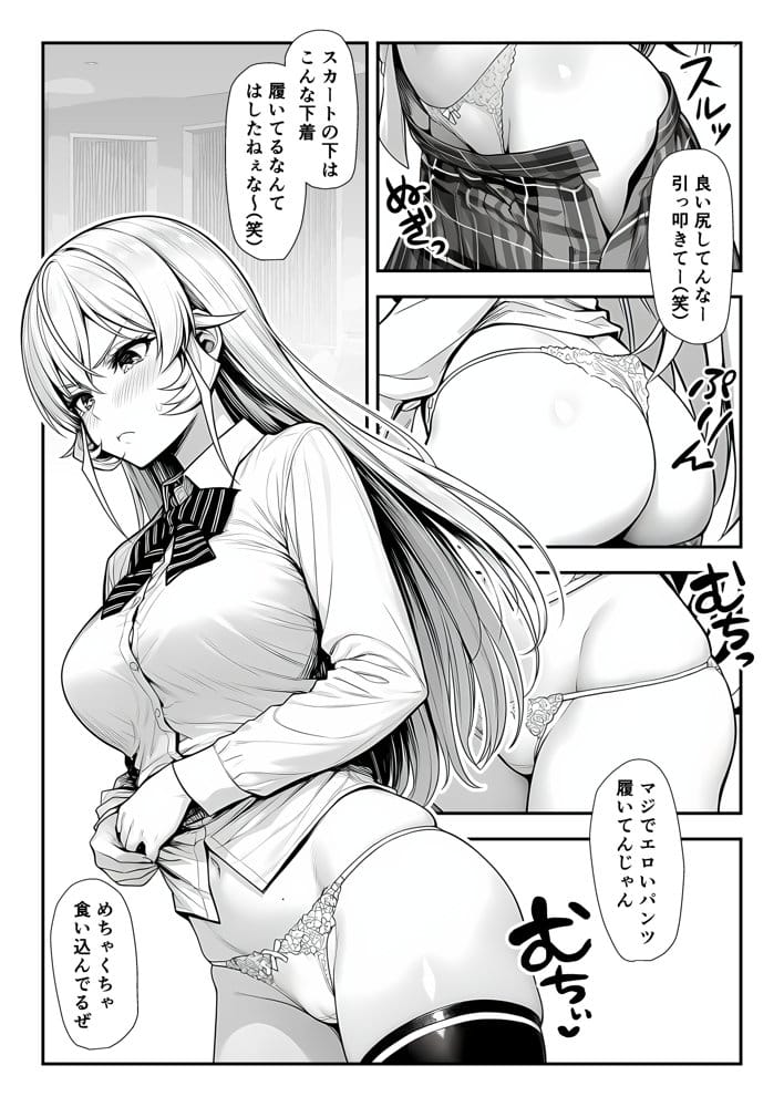 神の舌、敗北支配