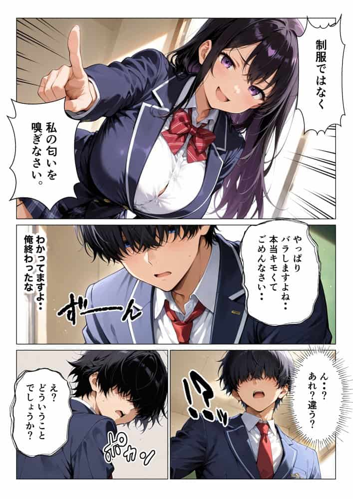 【処女喪失】完璧生徒会長のH練習台。煽って理性崩壊！中出しイキ狂い