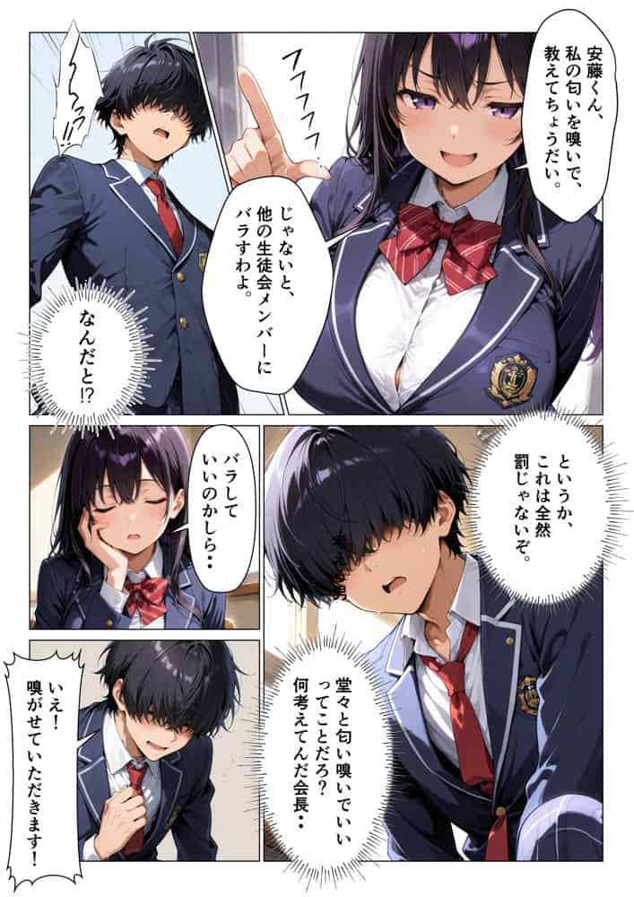 【処女喪失】完璧生徒会長のH練習台。煽って理性崩壊！中出しイキ狂い
