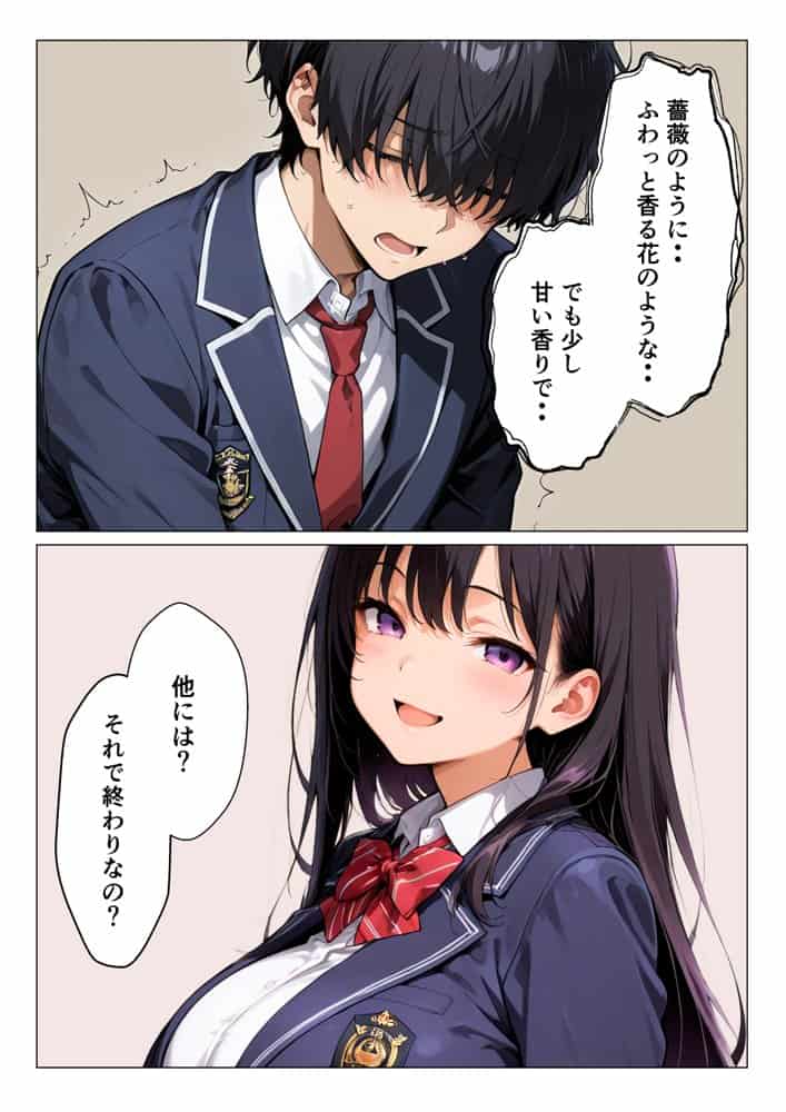 【処女喪失】完璧生徒会長のH練習台。煽って理性崩壊！中出しイキ狂い